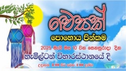 Vesak Celebration 2025 Vesak Celebration 2025