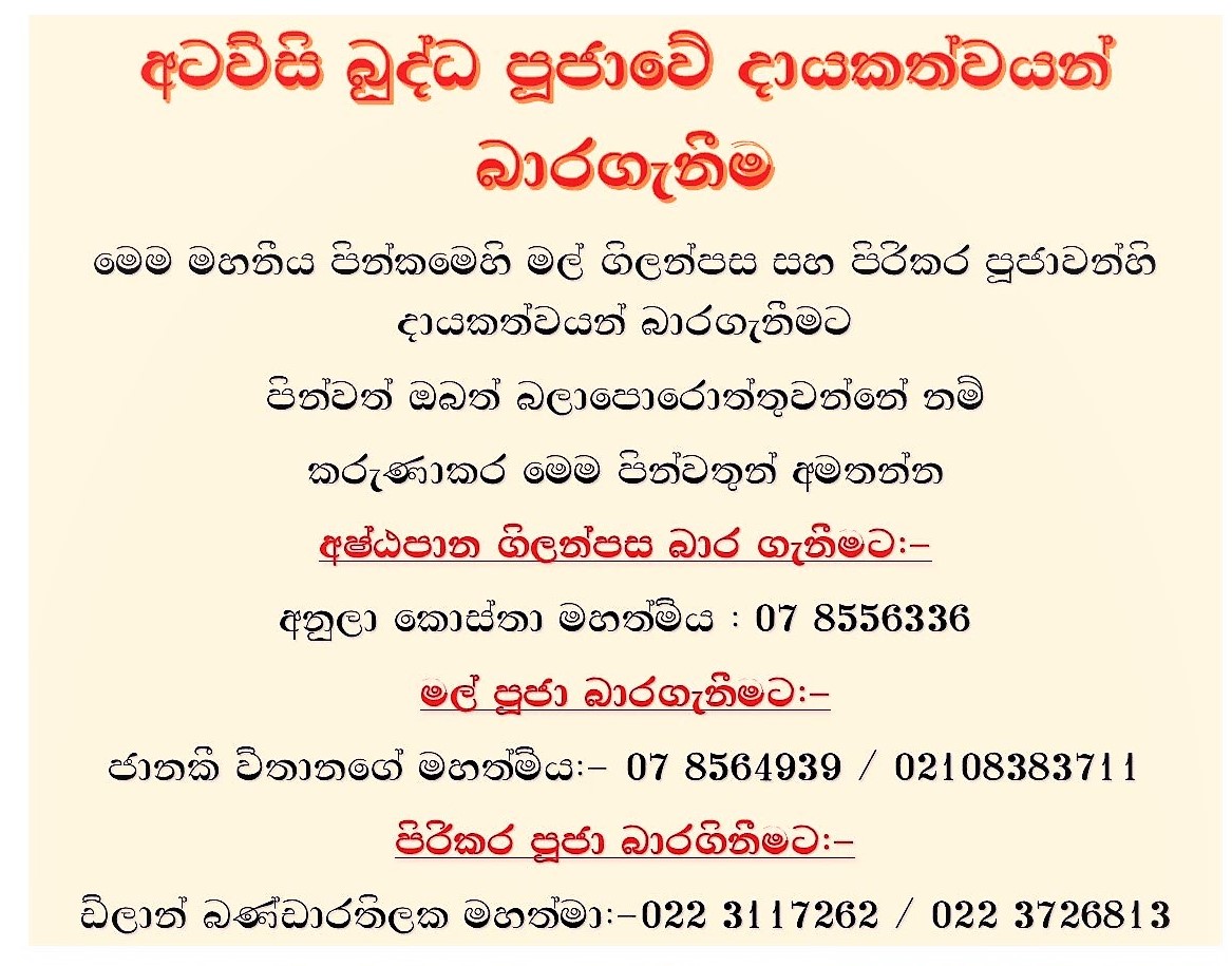 වස්සාන දහම් වැඩසටහන 2019