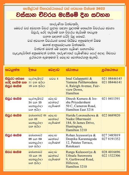 Robe cuttings calender 2022