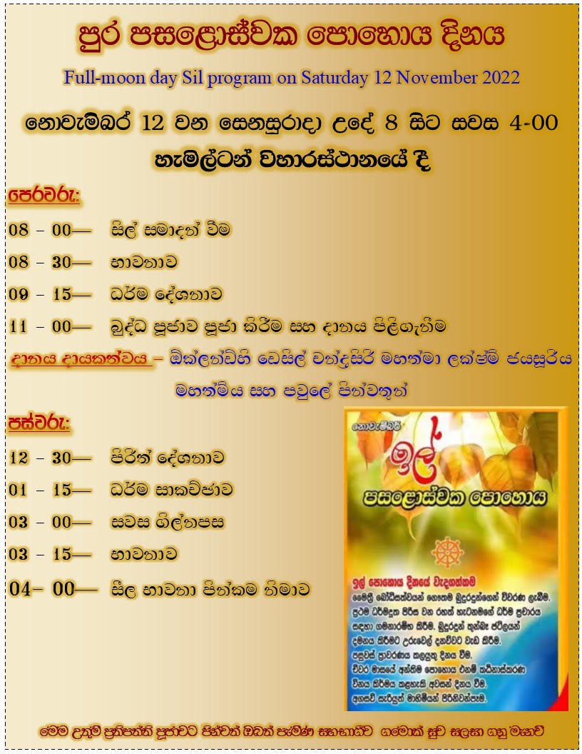 Ill Poya program