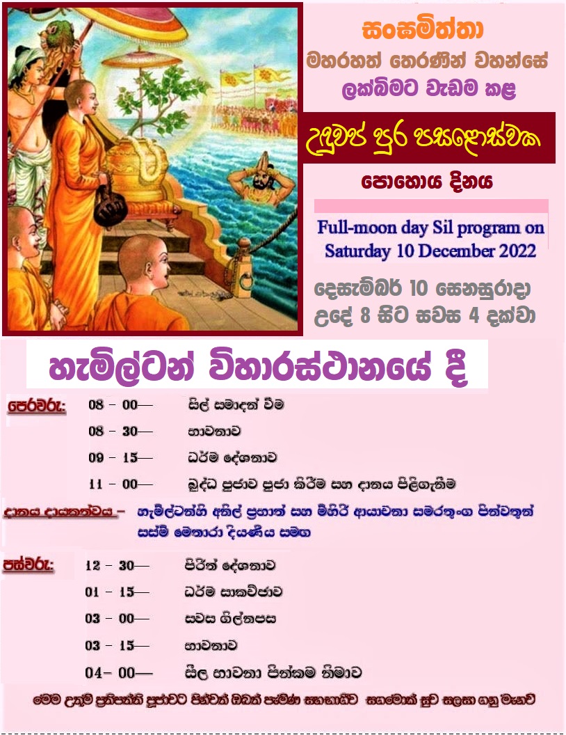 Unduvap Poya program