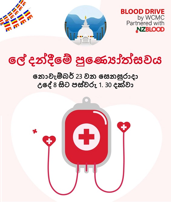 Blood donation 23 November