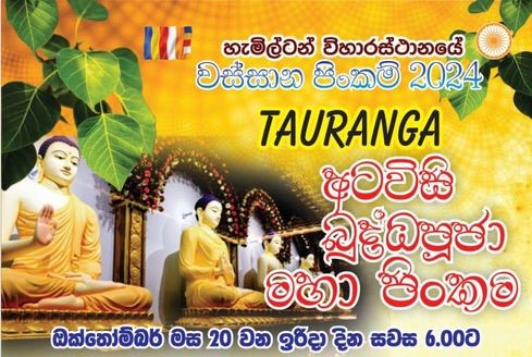 Tauranga Atavisi Buddha Puja