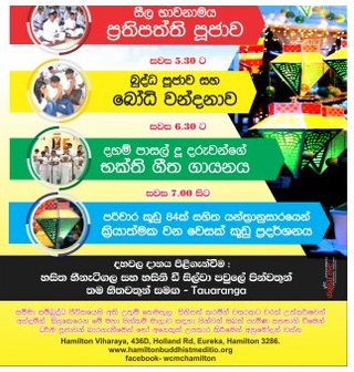 Hamilton Vesak Pinkama 2025
